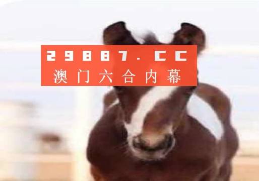 澳門平特一肖100最準一肖必中，澳門平特一肖必中精準預測，揭秘最準一肖的神秘面紗