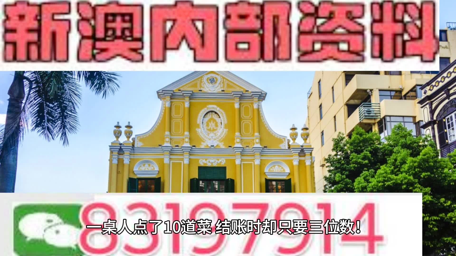 新澳門正版免費大全，探索與體驗，新澳門正版免費大全，探索與體驗之旅