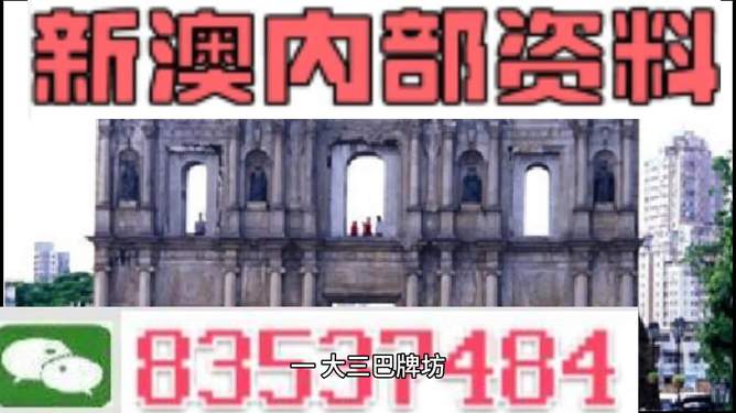 澳門最準(zhǔn)的資料免費(fèi)公開，澳門最精準(zhǔn)資料大全免費(fèi)公開