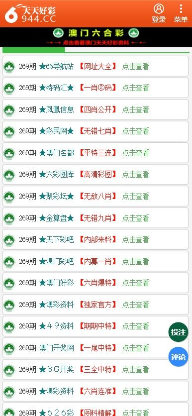 新澳門正版免費資料怎么查，澳門正版免費資料查詢指南