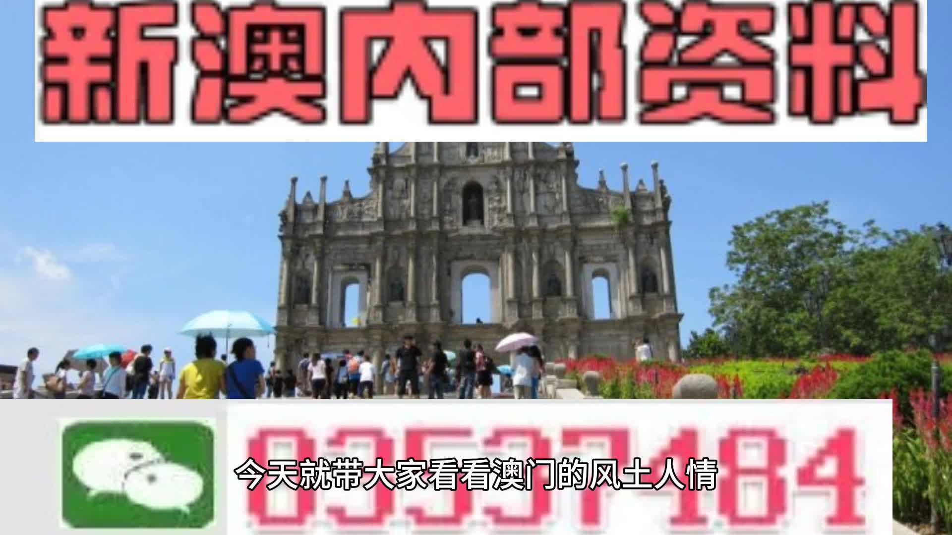 新澳天天開彩資料大全——一網(wǎng)打盡彩票資訊，新澳天天開彩資料大全，彩票資訊一網(wǎng)打盡！