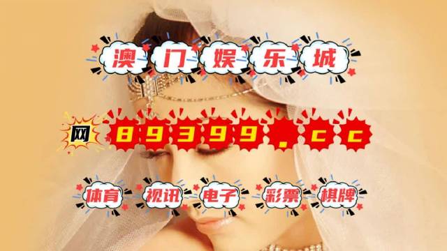 494949澳門(mén)今晚開(kāi)什么454411，澳門(mén)今晚開(kāi)獎(jiǎng)號(hào)碼預(yù)測(cè)