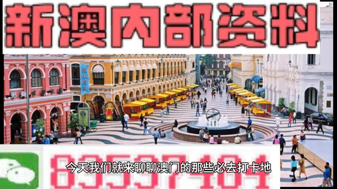 新澳門天天資料——探索澳門的全新面貌，澳門新面貌探索，天天更新的澳門資訊