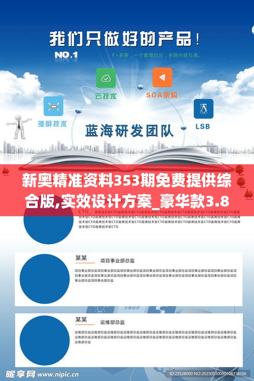 新奧精準(zhǔn)免費(fèi)獎(jiǎng)料提供，新奧精準(zhǔn)免費(fèi)獎(jiǎng)料大放送
