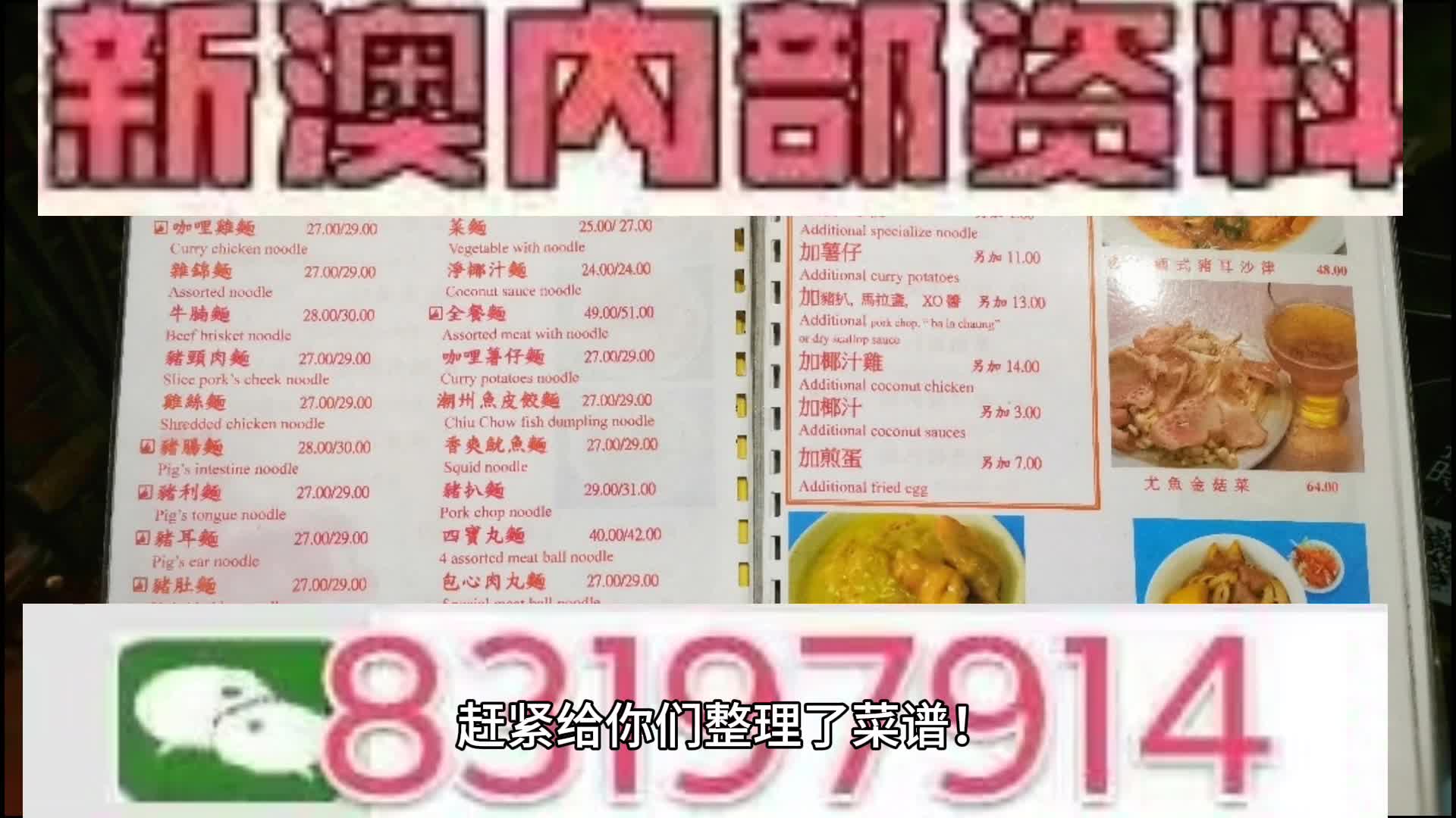 馬會(huì)傳真資料2025澳門，澳門馬會(huì)傳真資料揭秘，探索未來的2025展望