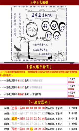 王中王精準(zhǔn)內(nèi)部資料，王中王精準(zhǔn)內(nèi)部資料揭秘