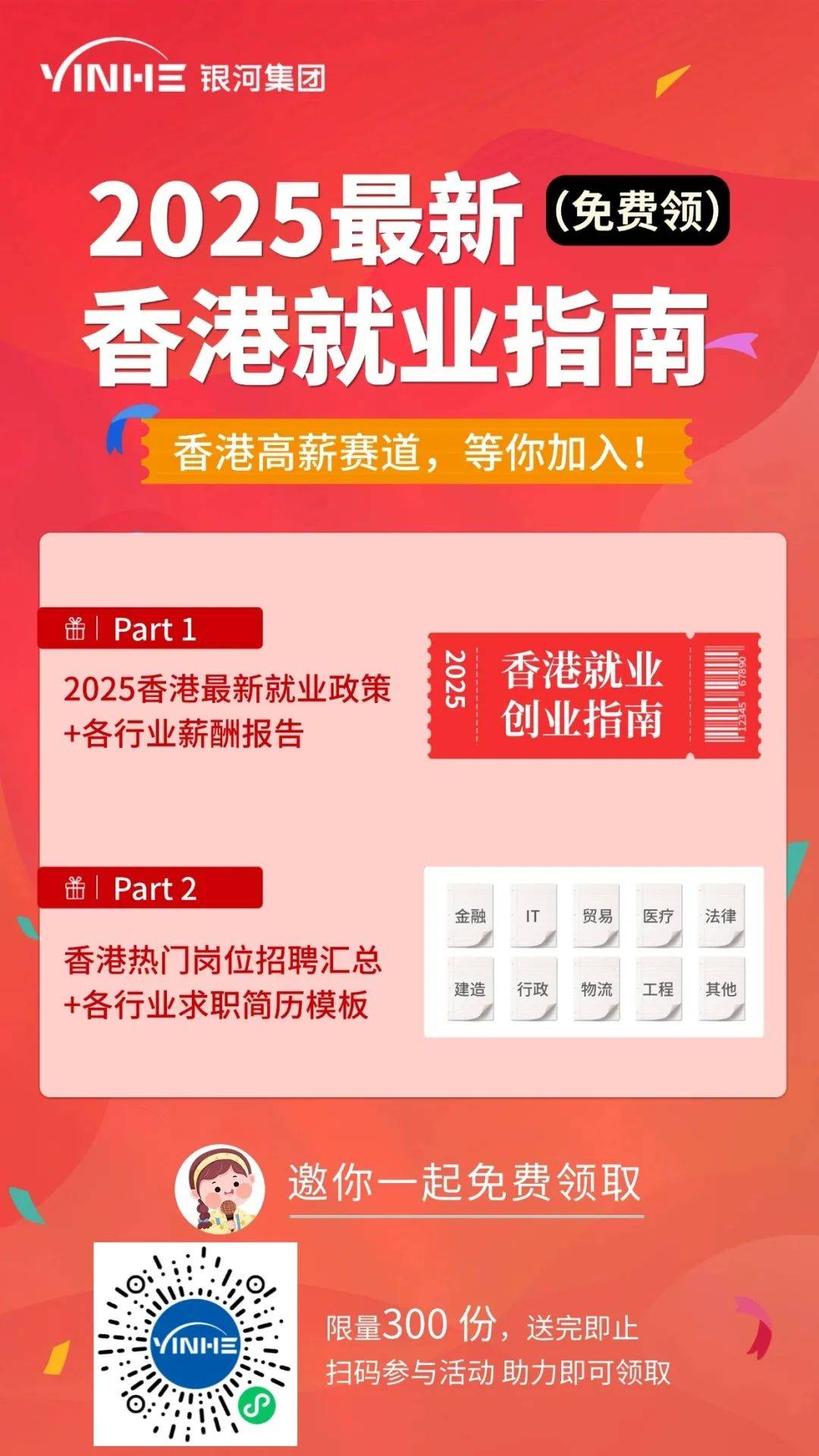 2025年香港免費(fèi)開(kāi)獎(jiǎng)結(jié)果