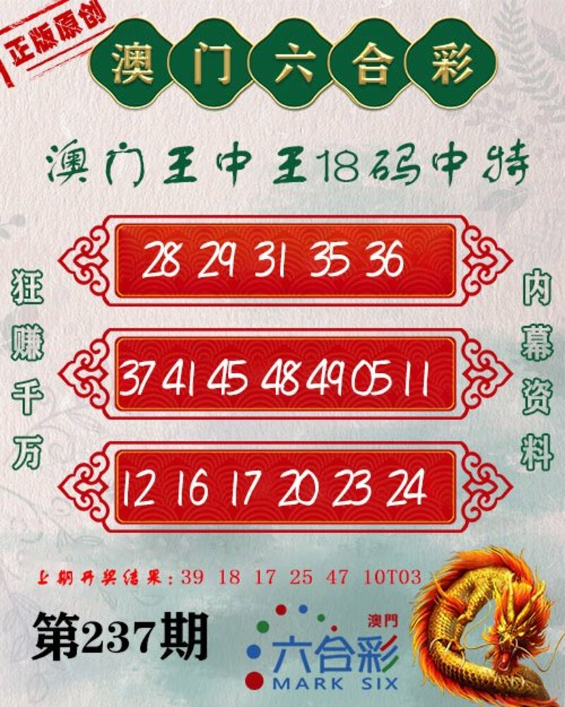 新澳門王中王100%期期中大全揭秘，澳門王中王期期中秘籍揭秘，百分百命中技巧大全