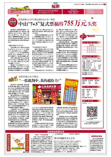 三期必中三期必出鳳凰網(wǎng)