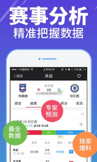 澳門6合開彩app正版