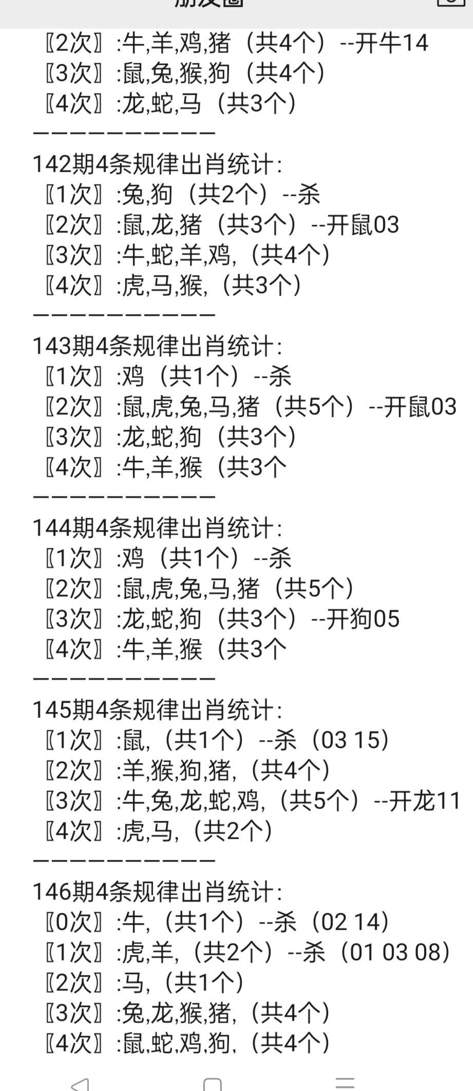 平一肖中特期期準(zhǔn)，平一肖中特精準(zhǔn)預(yù)測