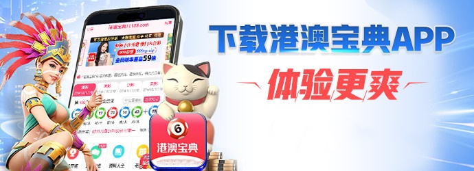 港澳寶典安卓版下載攻略，一站式解決你的所有需求，港澳寶典安卓版下載指南，一站式解決所有需求