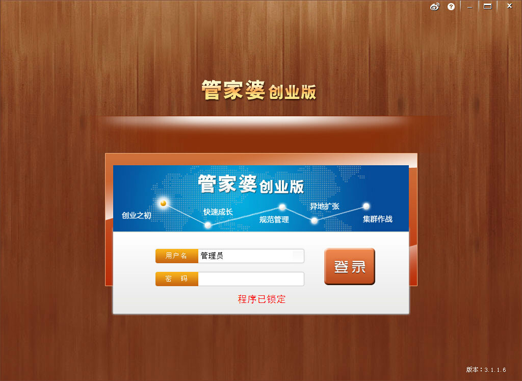 管家婆免費(fèi)版，管家婆免費(fèi)版概覽