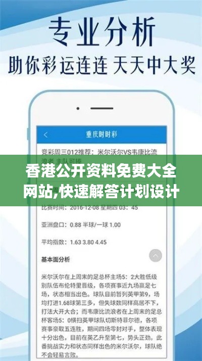 香港免費資料免費網(wǎng)站，香港免費資料網(wǎng)站概覽