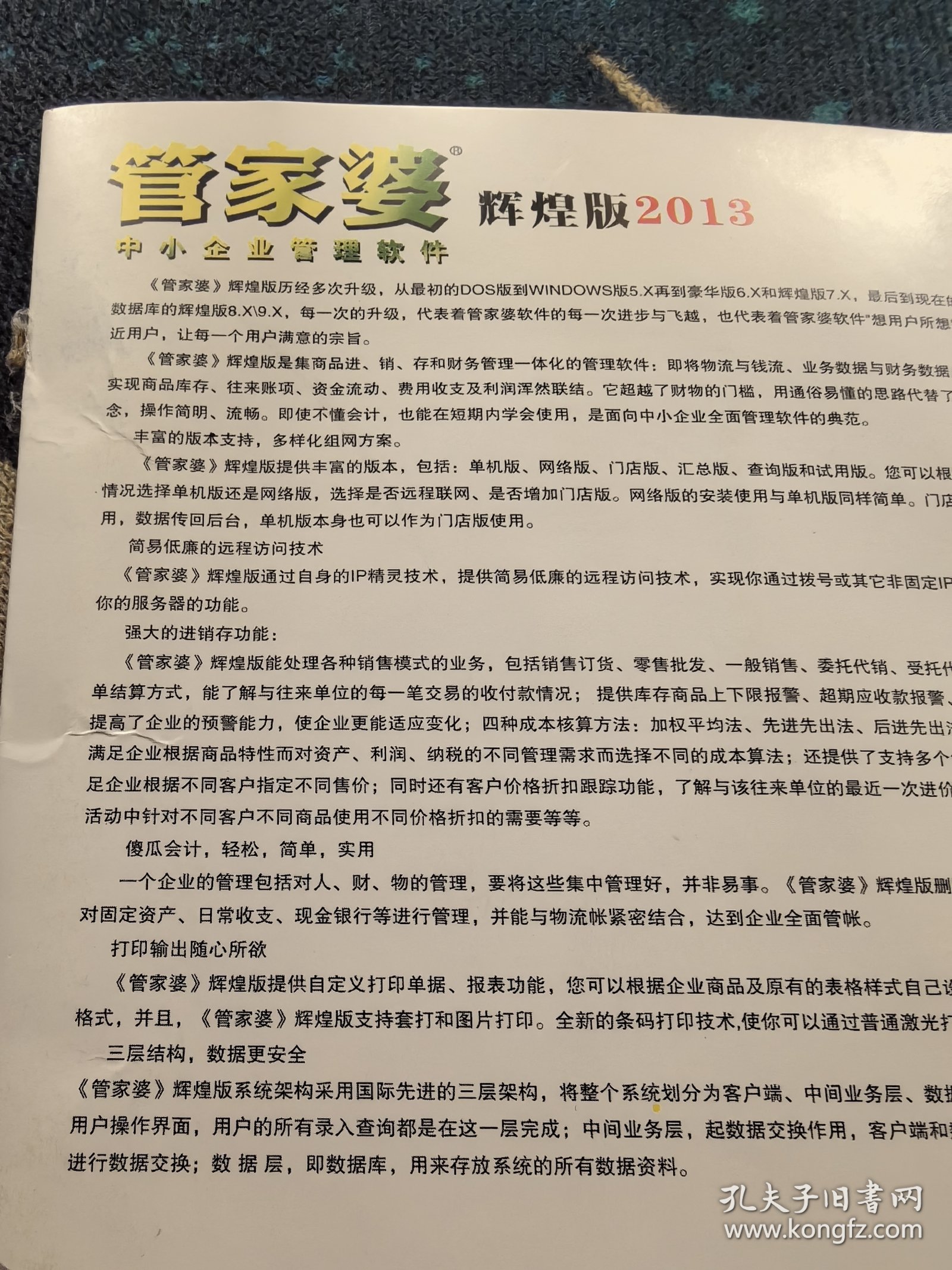管家婆100期期中管家婆
