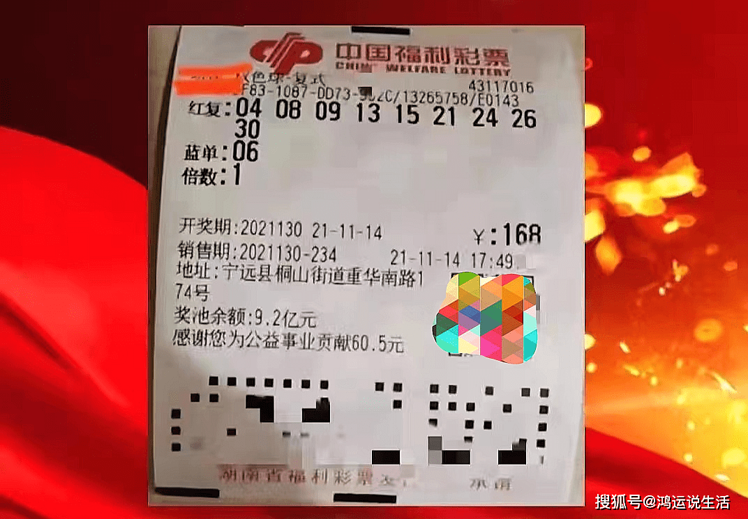 福利彩票開獎(jiǎng)結(jié)果全部
