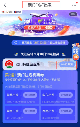 澳門天天彩正版資料軟件介紹