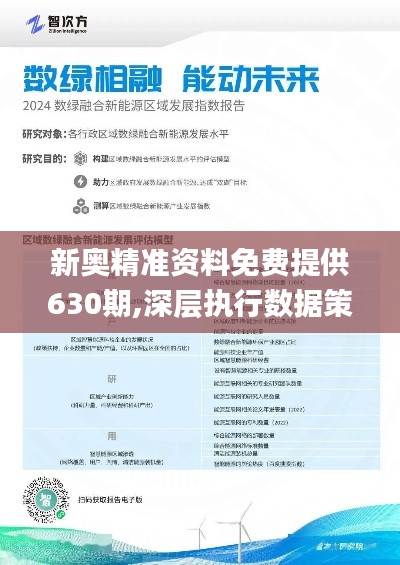 2025新奧正版資料免費(fèi)提拱，2025新奧正版資料免費(fèi)分享