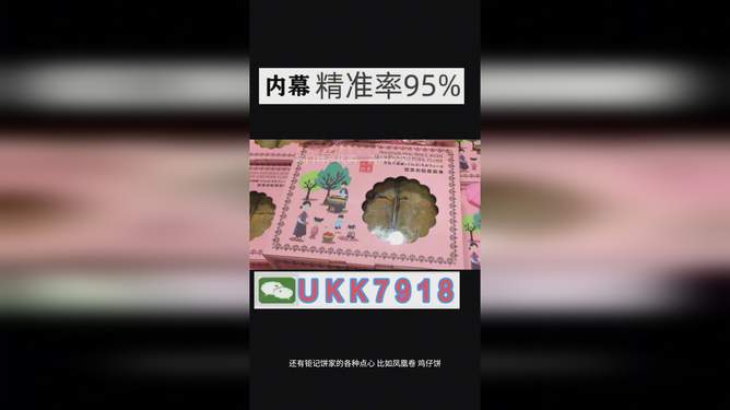 2025年澳門開獎號碼，澳門開獎號碼預測（2025年）