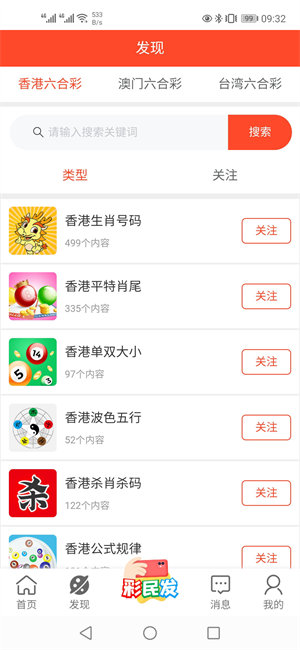 新澳門六開獎結(jié)果及2025開獎記錄查詢網(wǎng)站下載詳解，澳門六開獎結(jié)果及查詢網(wǎng)站下載指南，2025開獎記錄一覽