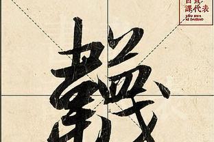 王中王493333中特一網(wǎng).說，王中王493333中特一網(wǎng)獨家解析