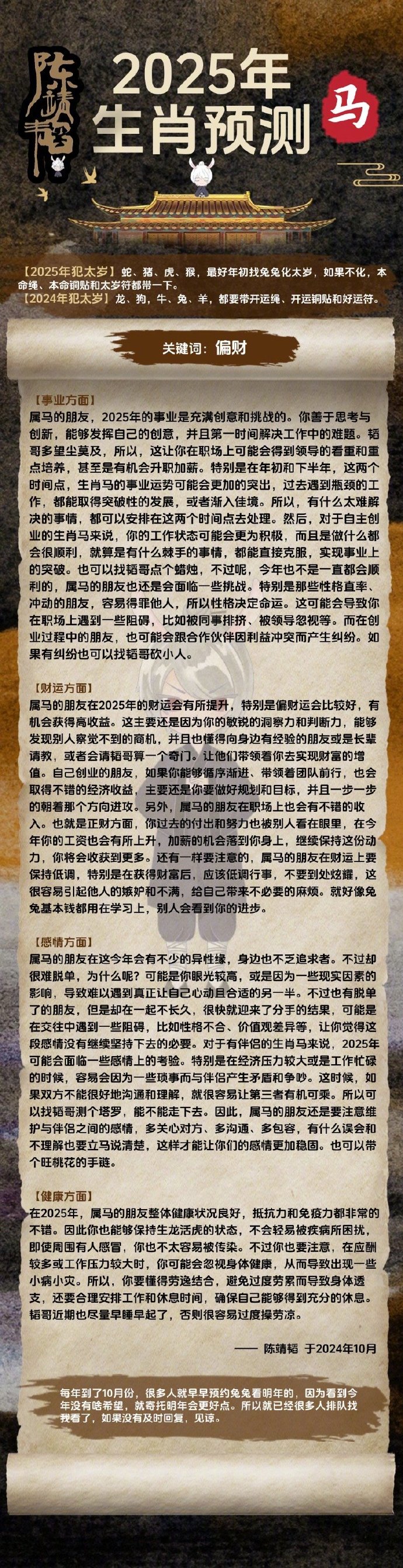 揭秘，2025生肖49碼表圖片詳解，揭秘，2025年生肖49碼表詳解與圖片展示