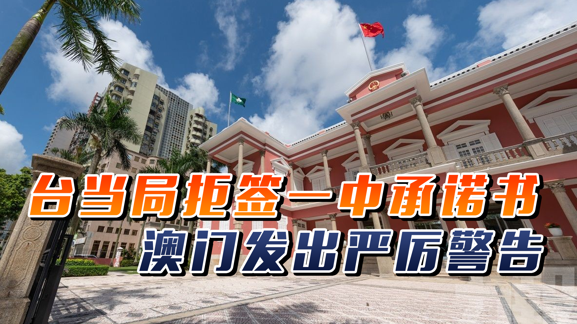 澳門一碼一肖一特一中管家，揭秘神秘面紗下的管理與文化魅力，澳門神秘管家揭秘，文化魅力與管理之道