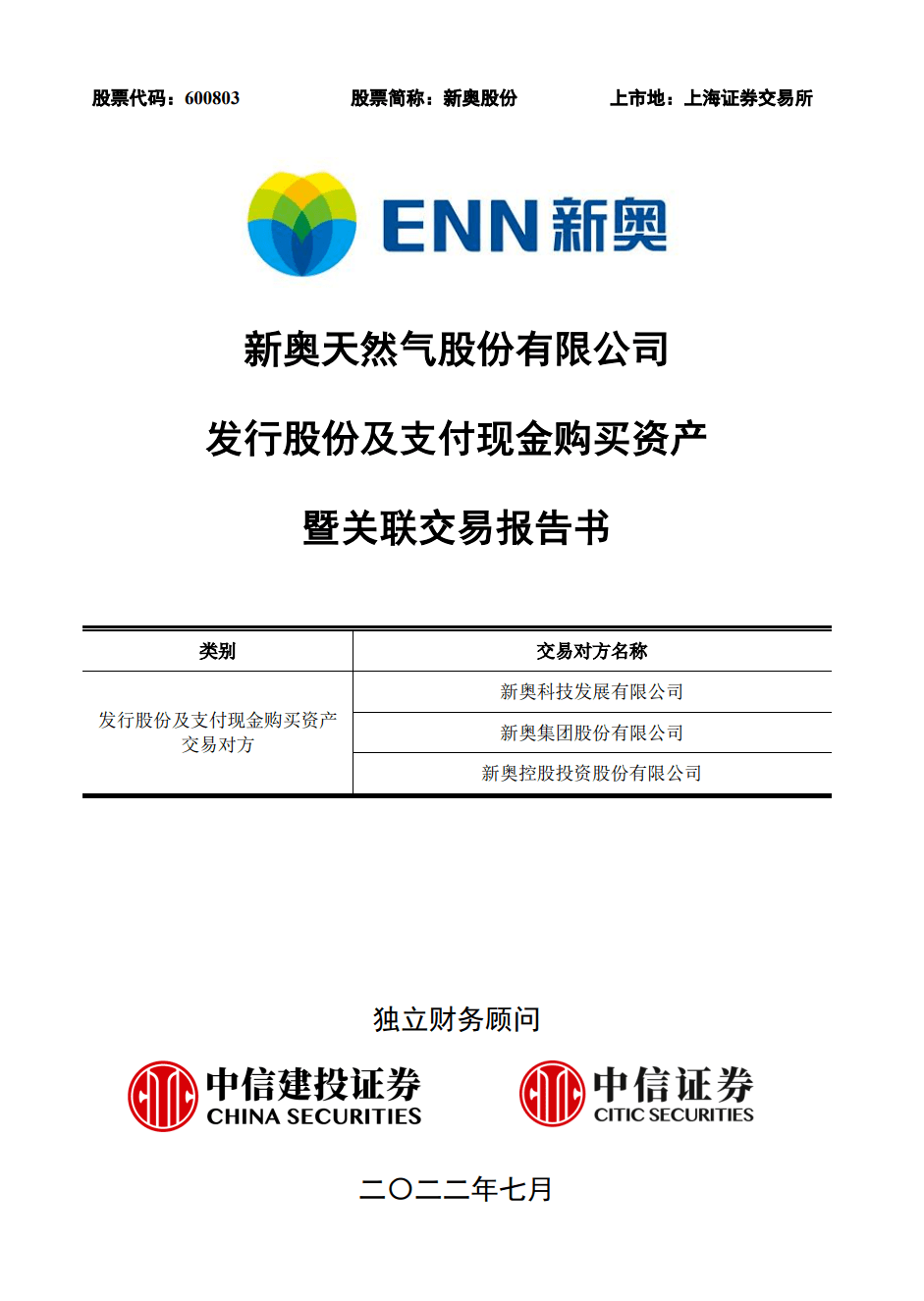 新奧天天正版資料大全，一網(wǎng)打盡所有你需要的信息，新奧天天正版資料大全，一站式獲取所有必需信息
