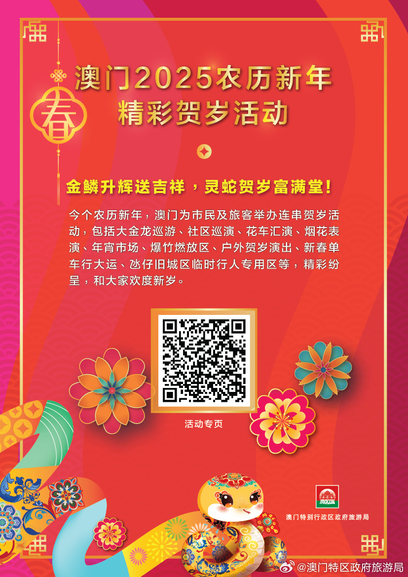 探索未來(lái)，2025新澳門精準(zhǔn)正版免費(fèi)新紀(jì)元，探索未來(lái)新紀(jì)元，2025澳門正版免費(fèi)新紀(jì)元展望