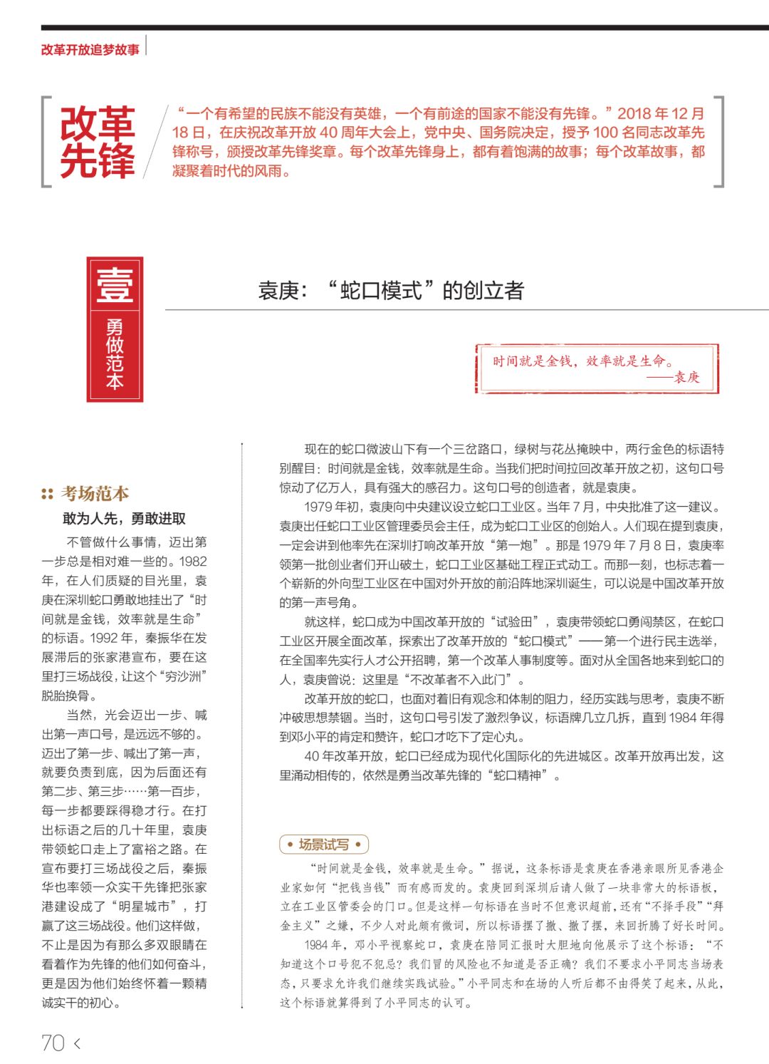 正版資料免費(fèi)資料大全，十點(diǎn)半的寶藏世界，正版資料與免費(fèi)寶藏的世界，十點(diǎn)半的探尋之旅