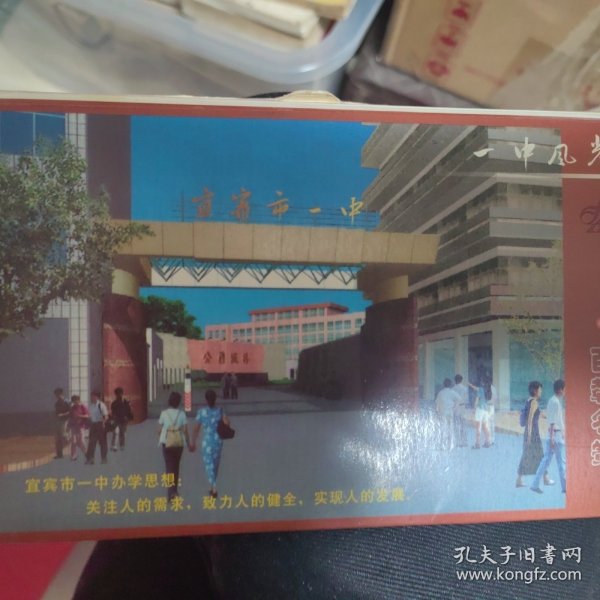 回憶2004年，一肖一碼一中的獨特印記，一肖一碼一中，回憶2004年的獨特印記