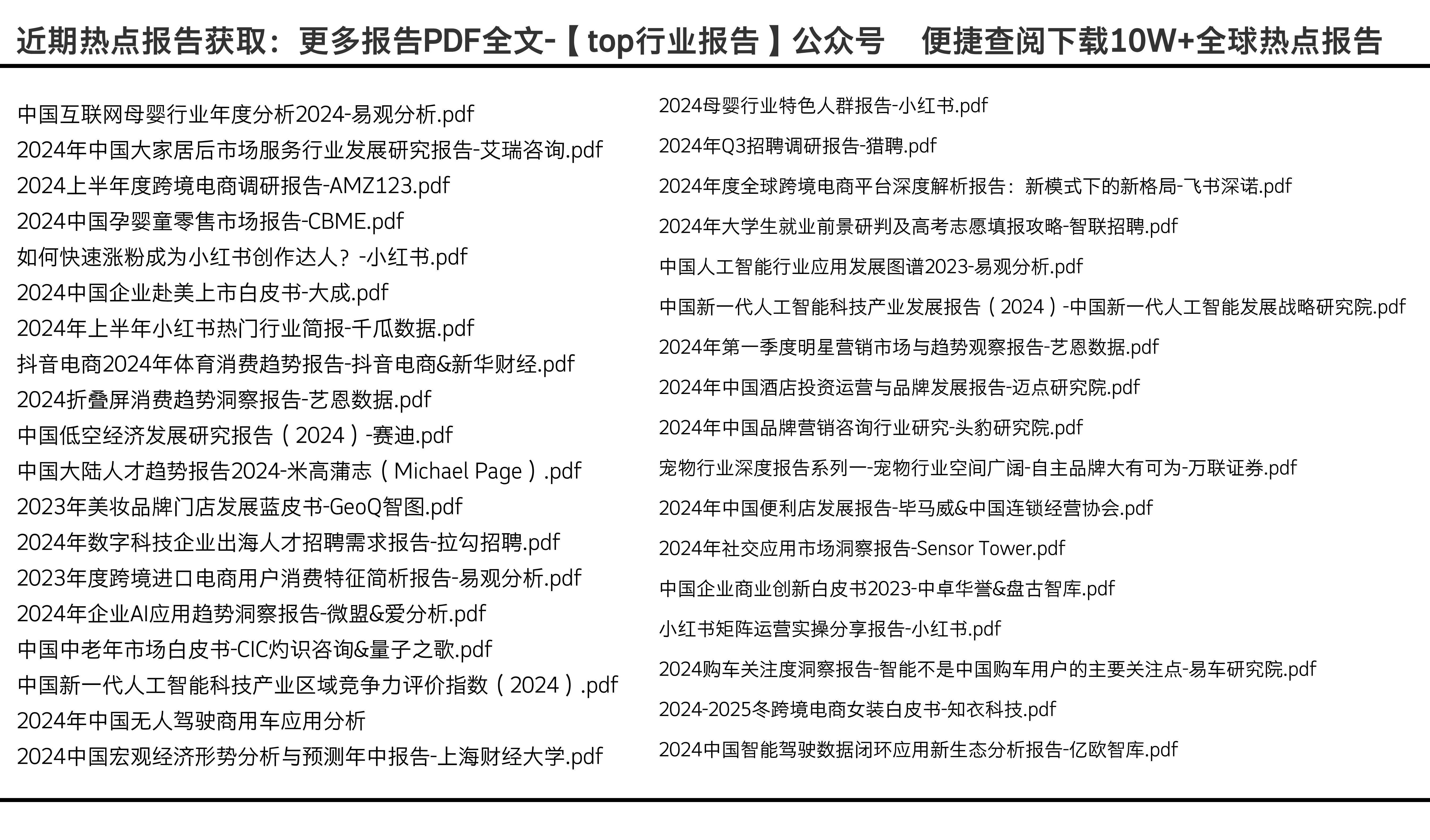 2025全年資料免費大全，2025全年資料大放送，免費獲取大全