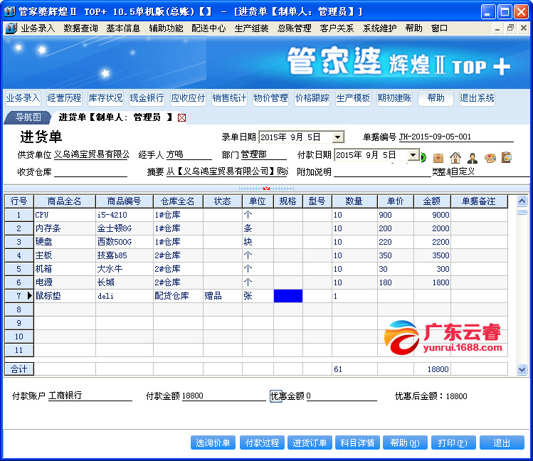7777888888管家精準(zhǔn)管家婆免費(fèi)，精準(zhǔn)管家婆軟件，免費(fèi)體驗(yàn)7777888888管家服務(wù)
