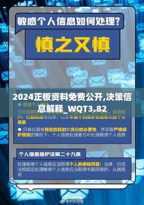 2025正板資料免費(fèi)公開，開啟知識(shí)共享新時(shí)代，知識(shí)共享新時(shí)代，2025正板資料免費(fèi)公開