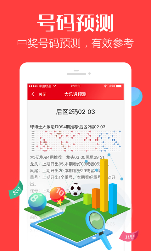 揭秘芳草背后的秘密，77777888管家婆四肖四碼，揭秘芳草背后的秘密，神秘管家婆四肖四碼揭秘