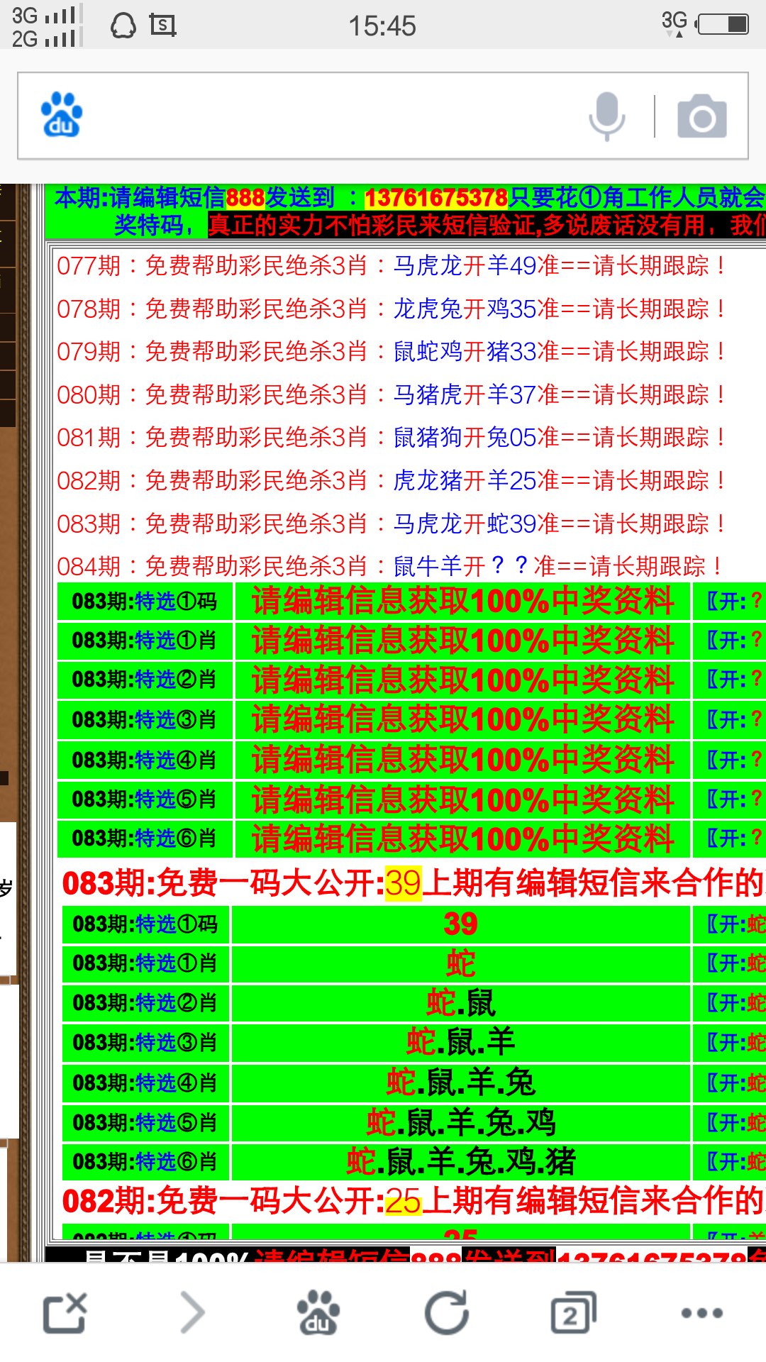 今晚開(kāi)什么號(hào)碼是多少，今晚開(kāi)獎(jiǎng)號(hào)碼預(yù)測(cè)