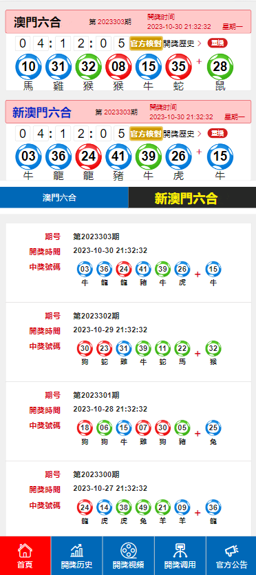 2025年新澳開獎記錄，2025年新澳開獎記錄全解析