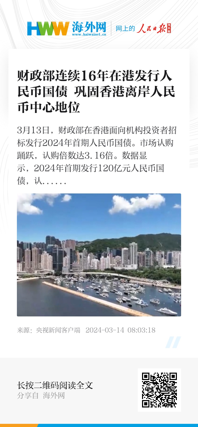 2025年香港正版資料大全，香港正版資料大全 2025年完整版