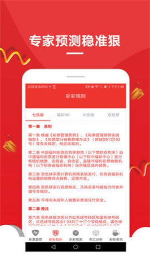 2025澳門最精準(zhǔn)免費(fèi)資料大全，澳門精準(zhǔn)免費(fèi)資料大全（2025版）