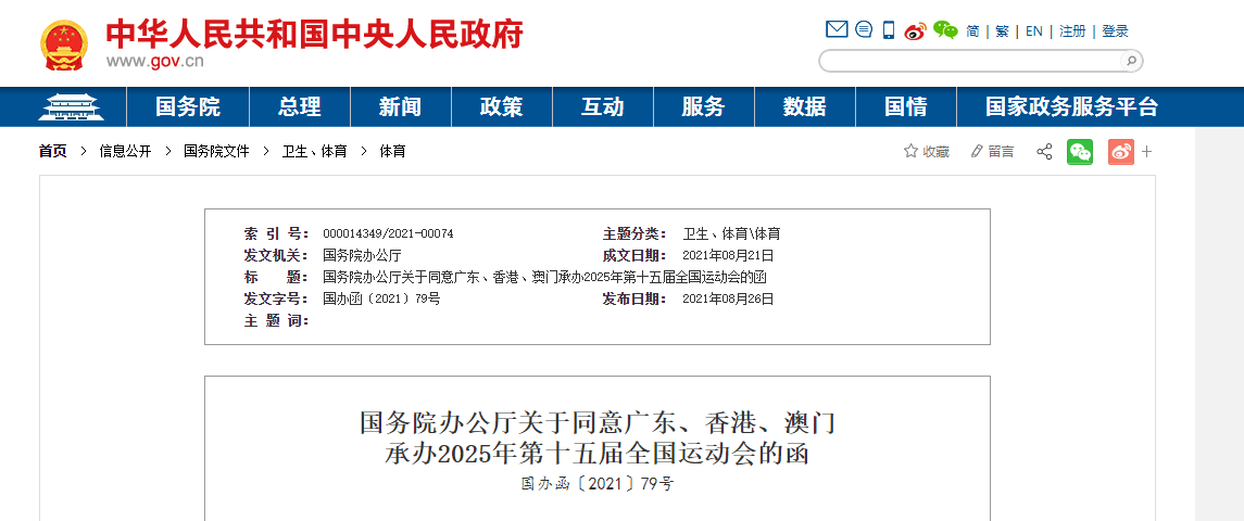 2025年7777788888澳門(mén)開(kāi)獎(jiǎng)
