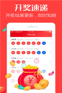 馬會傳真，馬會傳真消息