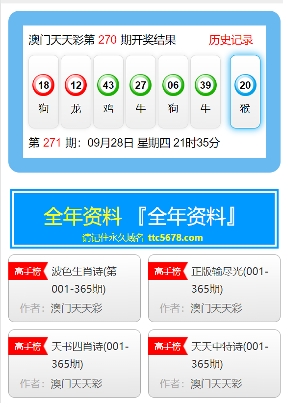 澳門天天彩資料自動(dòng)更新2000年9月1號(hào)，澳門天天彩資料自動(dòng)更新（最新資訊，2000年9月1日更新）