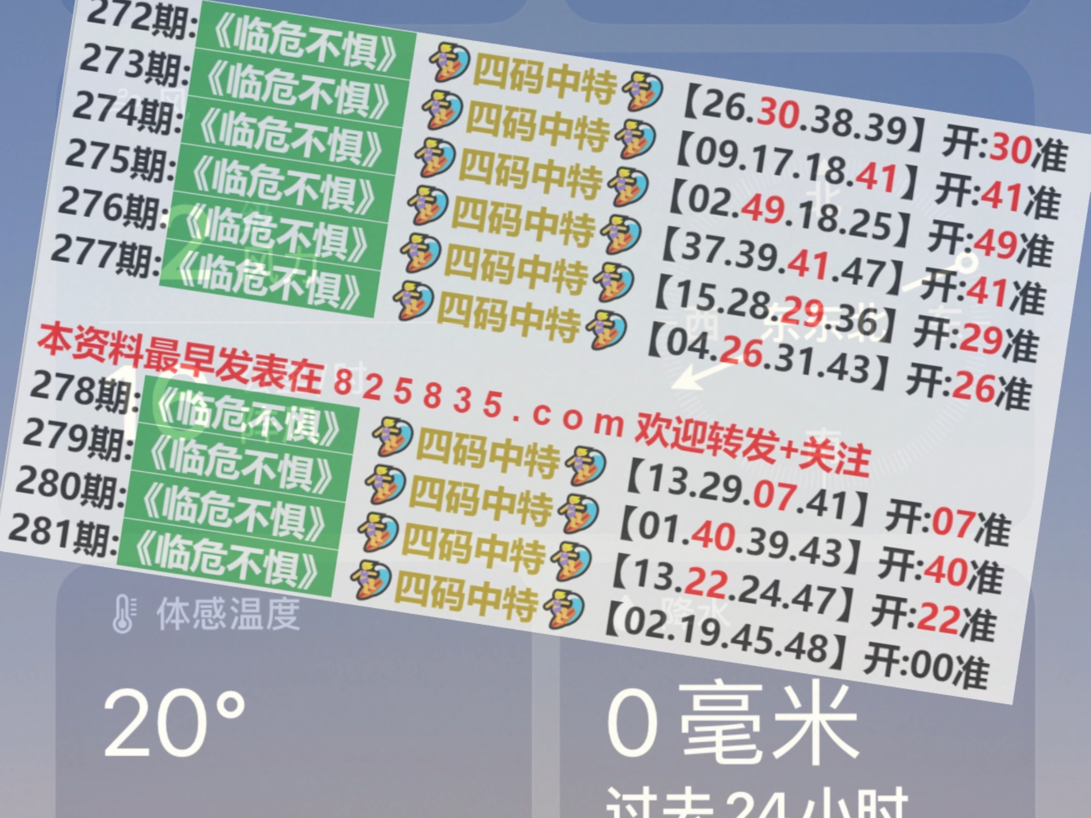 澳門4949開獎(jiǎng)結(jié)果最快2024年，澳門最新開獎(jiǎng)結(jié)果及預(yù)測(cè)，最快揭曉在2024年