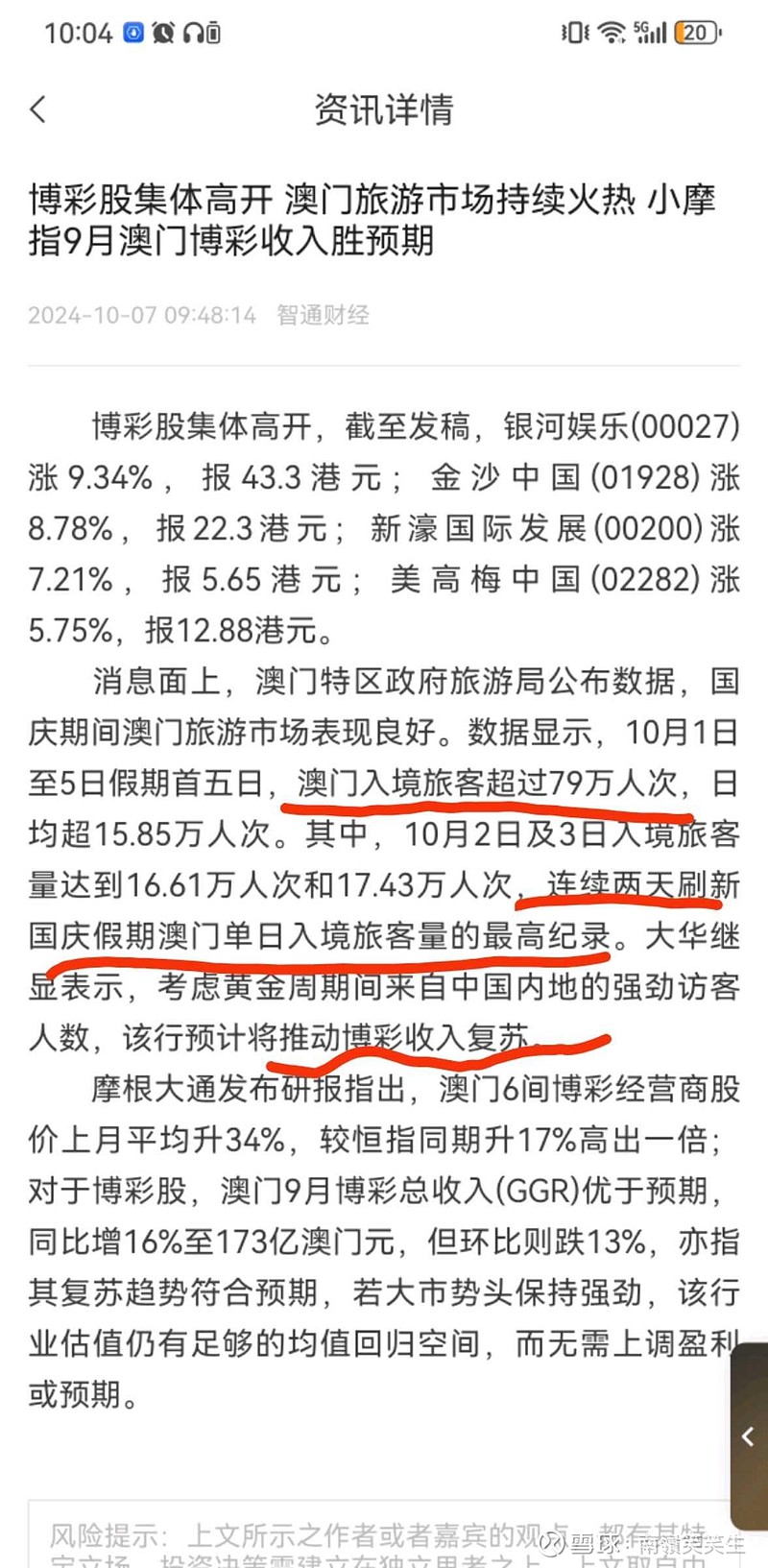 光明使者 第4頁