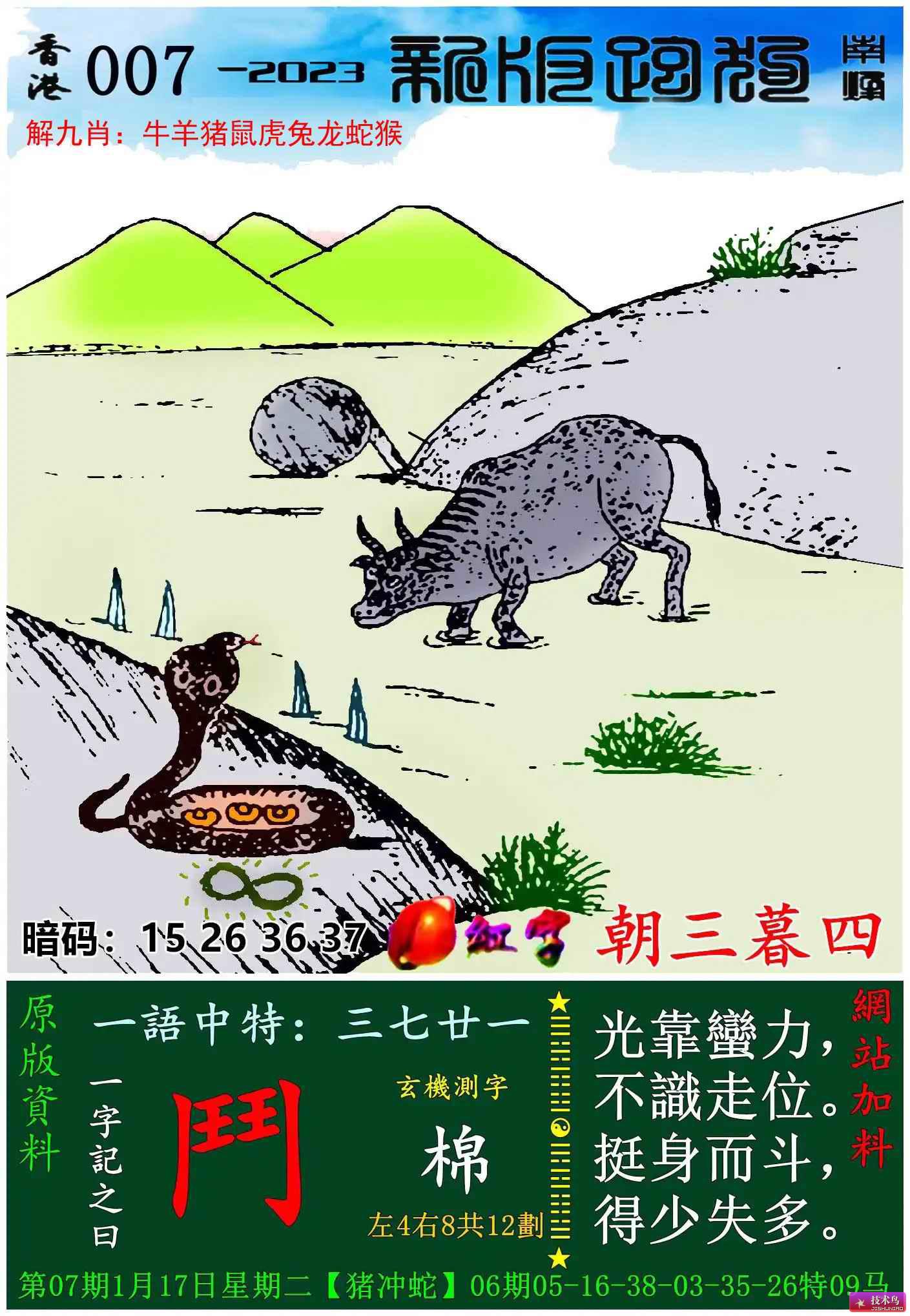 跑狗圖2025今期高清圖片最新版，熱門趨勢(shì)與收藏價(jià)值，跑狗圖2025最新高清圖片，熱門趨勢(shì)與收藏價(jià)值揭秘