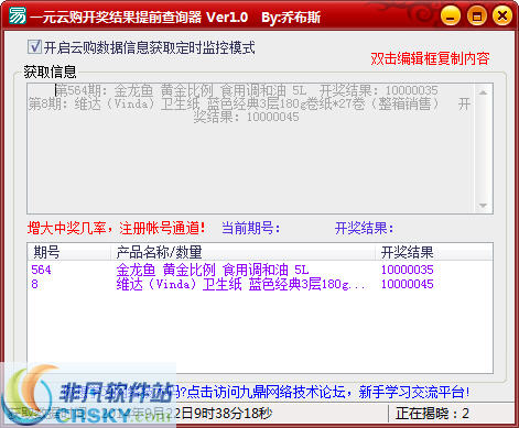 494949最快開獎結(jié)果查詢優(yōu)勢，494949最快開獎結(jié)果查詢，優(yōu)勢一覽