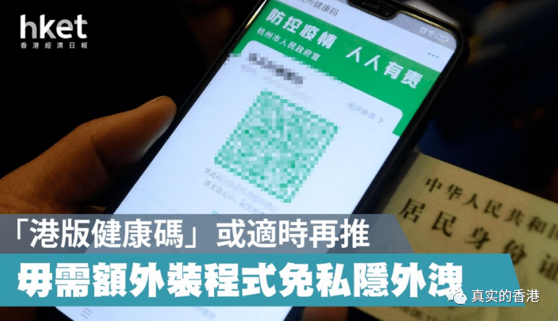 香港人怎么辦健康碼？全面解讀健康碼申請(qǐng)流程與注意事項(xiàng)，香港人如何申請(qǐng)健康碼？詳解申請(qǐng)流程與注意事項(xiàng)