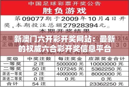 老版澳門6合開彩官網(wǎng)，老版澳門六合開彩官網(wǎng)簡介
