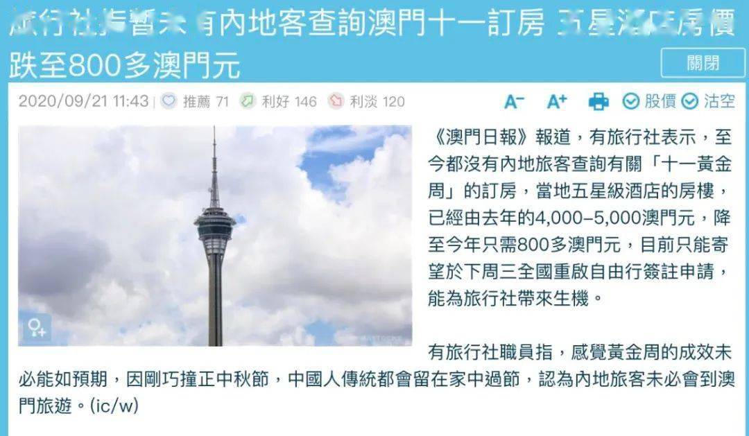 香港與澳門開獎號碼結(jié)果——揭秘彩票背后的故事，揭秘香港與澳門彩票開獎號碼背后的故事
