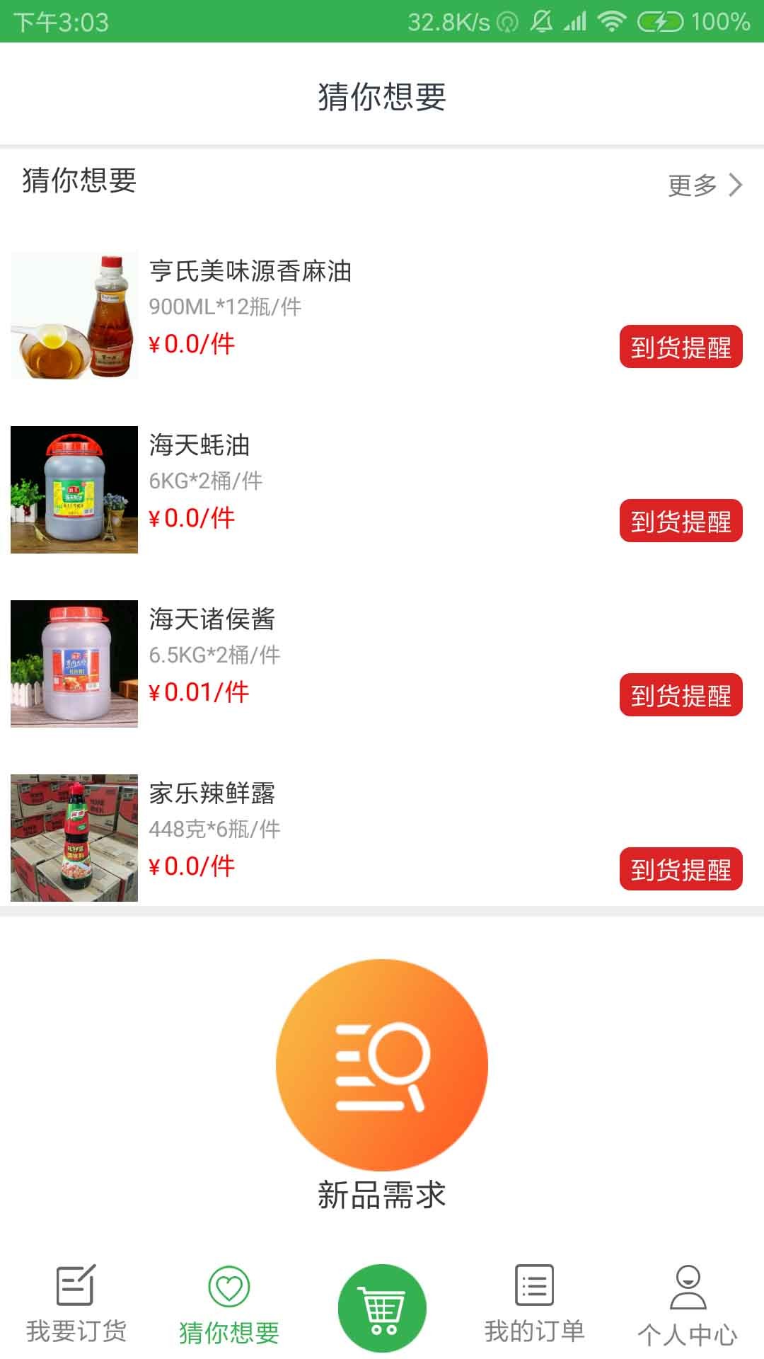 澳門四不像正版最新版本下載，澳門四不像正版最新版本下載，最新資訊與攻略分享